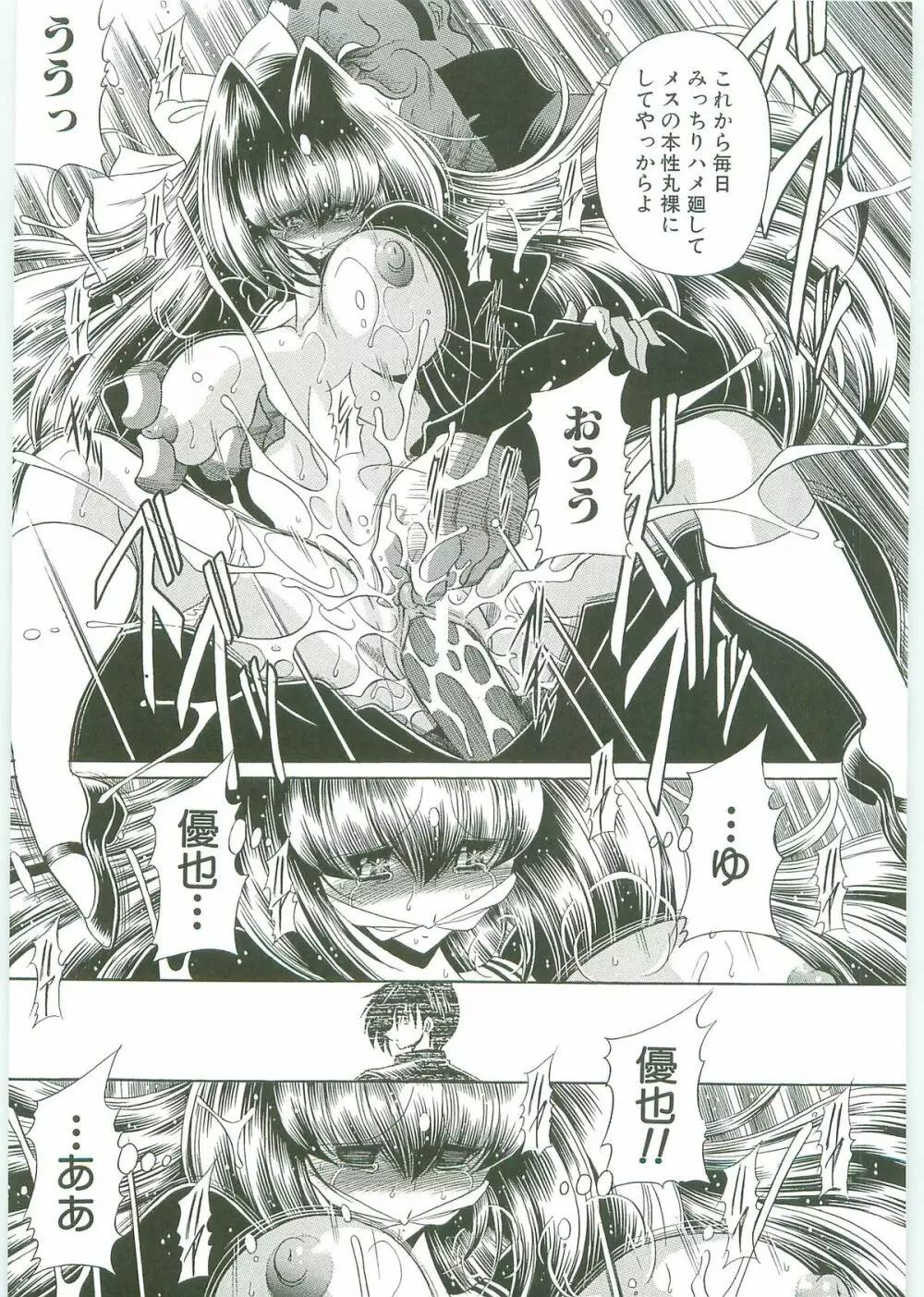 TOILET GIRL -鬼畜の蠢き- Page.28