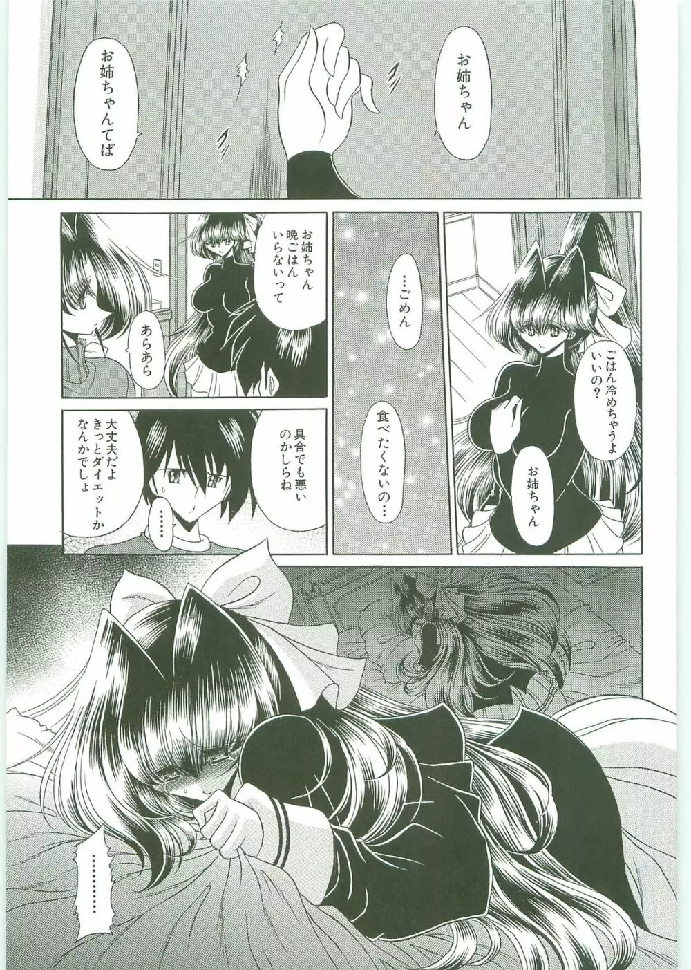 TOILET GIRL -鬼畜の蠢き- Page.30