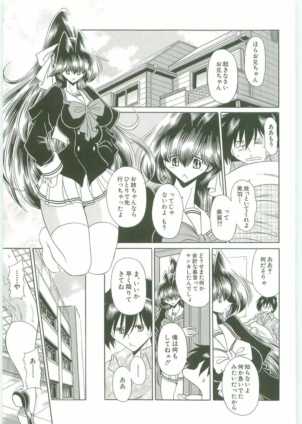 TOILET GIRL -鬼畜の蠢き- Page.32
