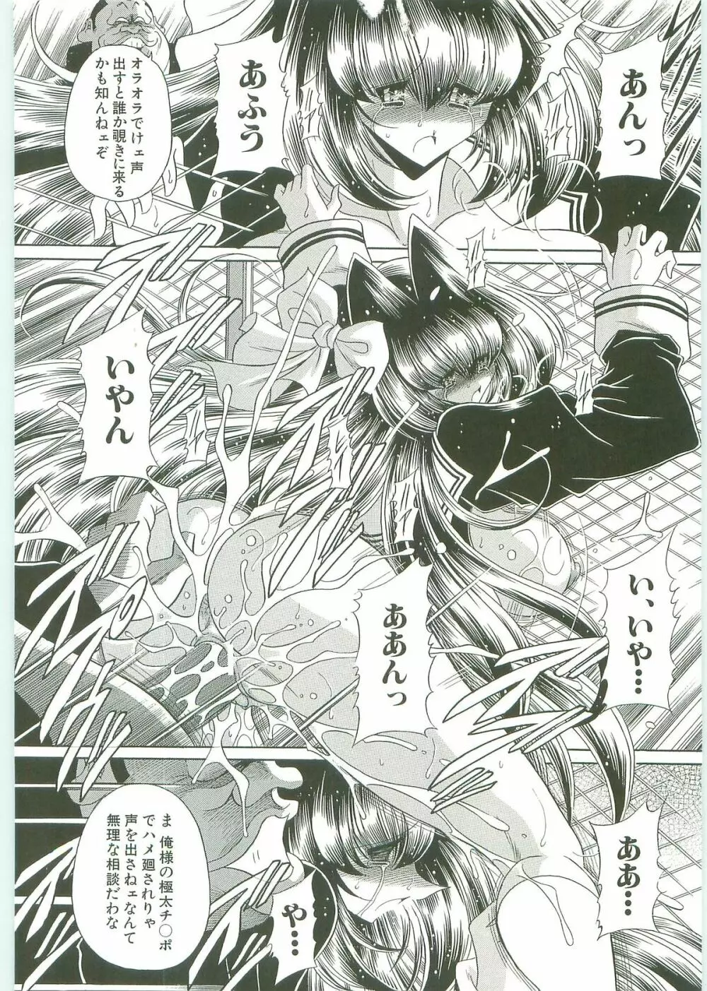 TOILET GIRL -鬼畜の蠢き- Page.33