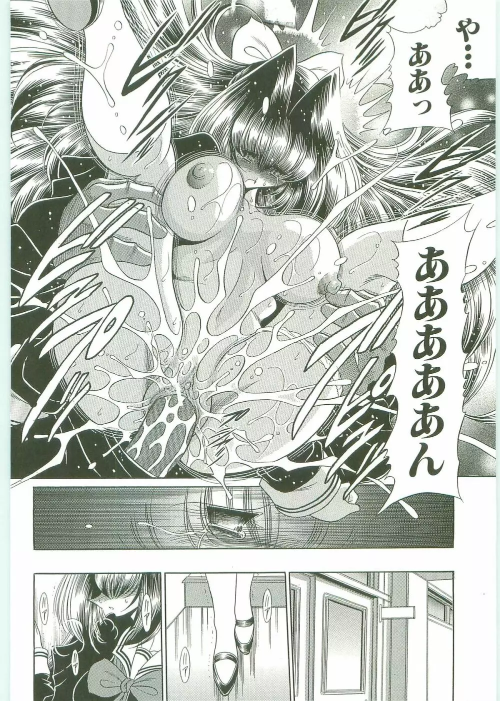 TOILET GIRL -鬼畜の蠢き- Page.39