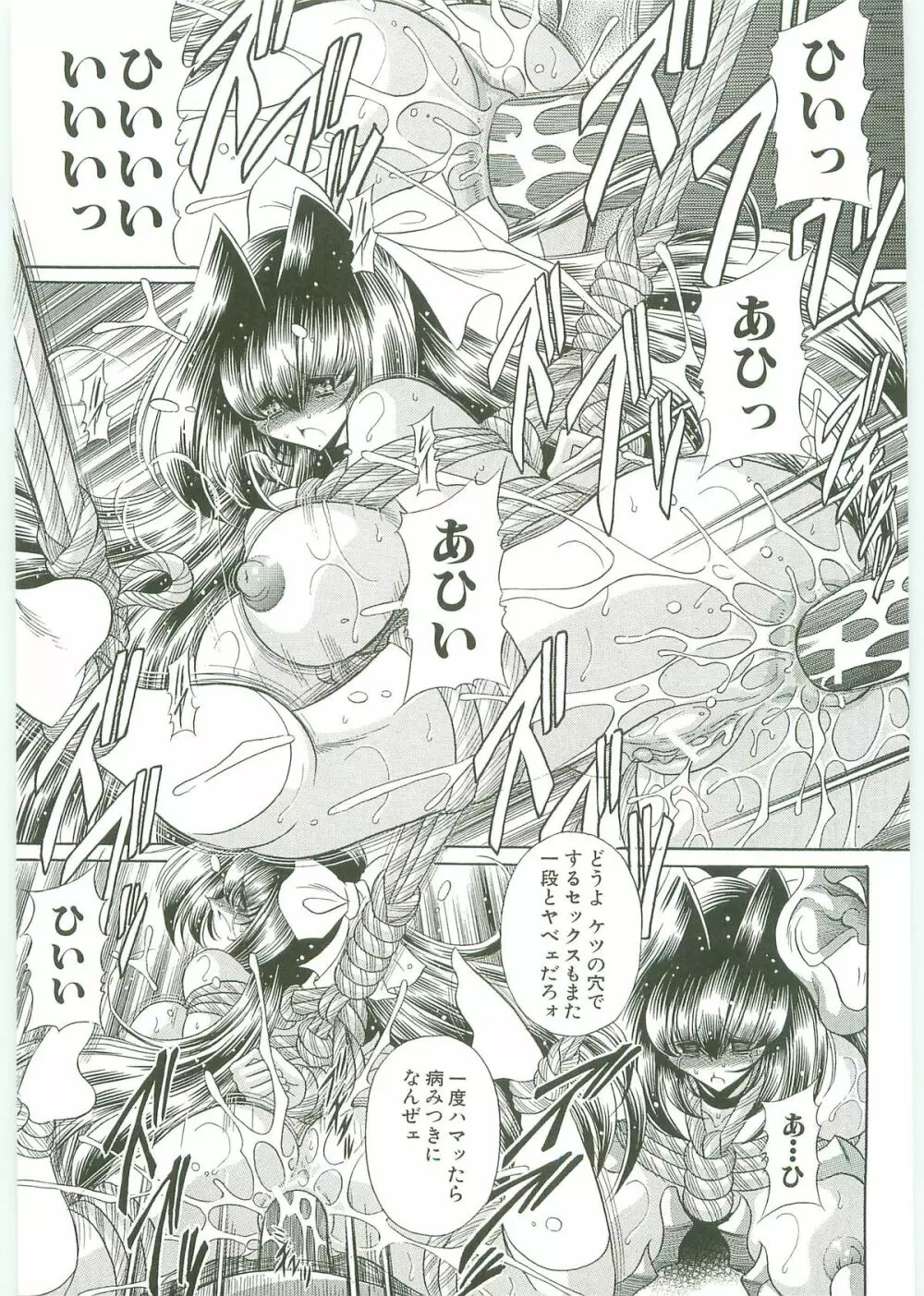 TOILET GIRL -鬼畜の蠢き- Page.44