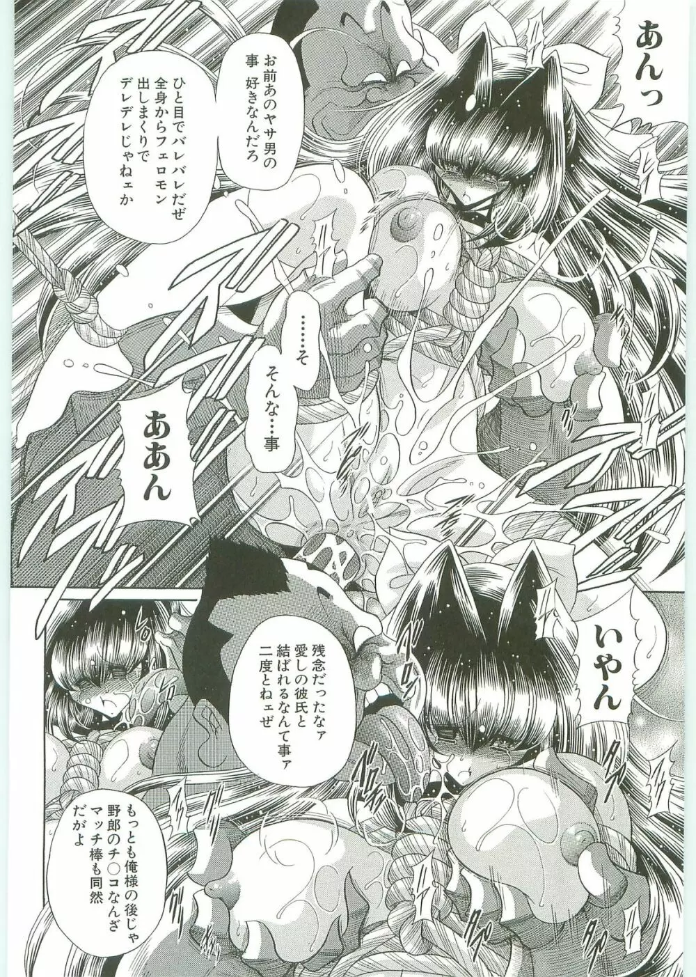 TOILET GIRL -鬼畜の蠢き- Page.45