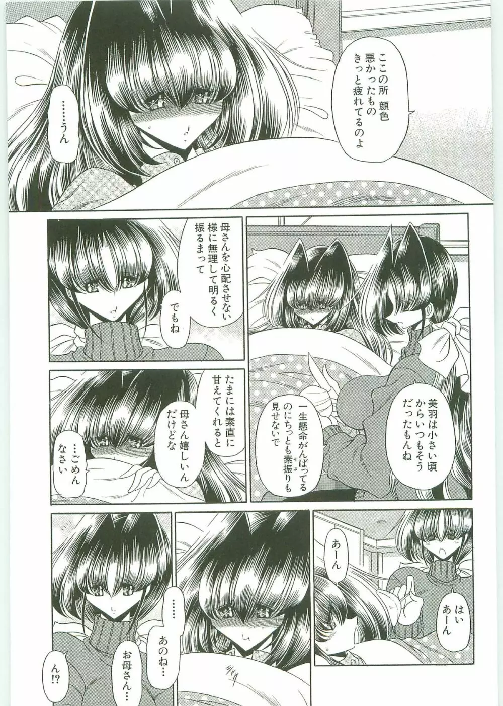 TOILET GIRL -鬼畜の蠢き- Page.52