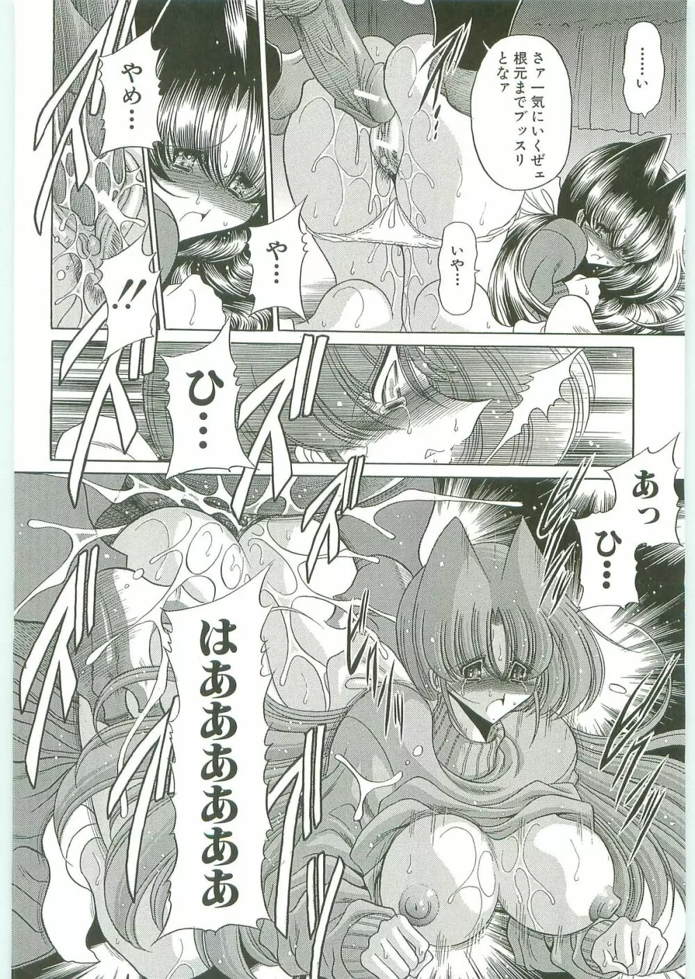 TOILET GIRL -鬼畜の蠢き- Page.63