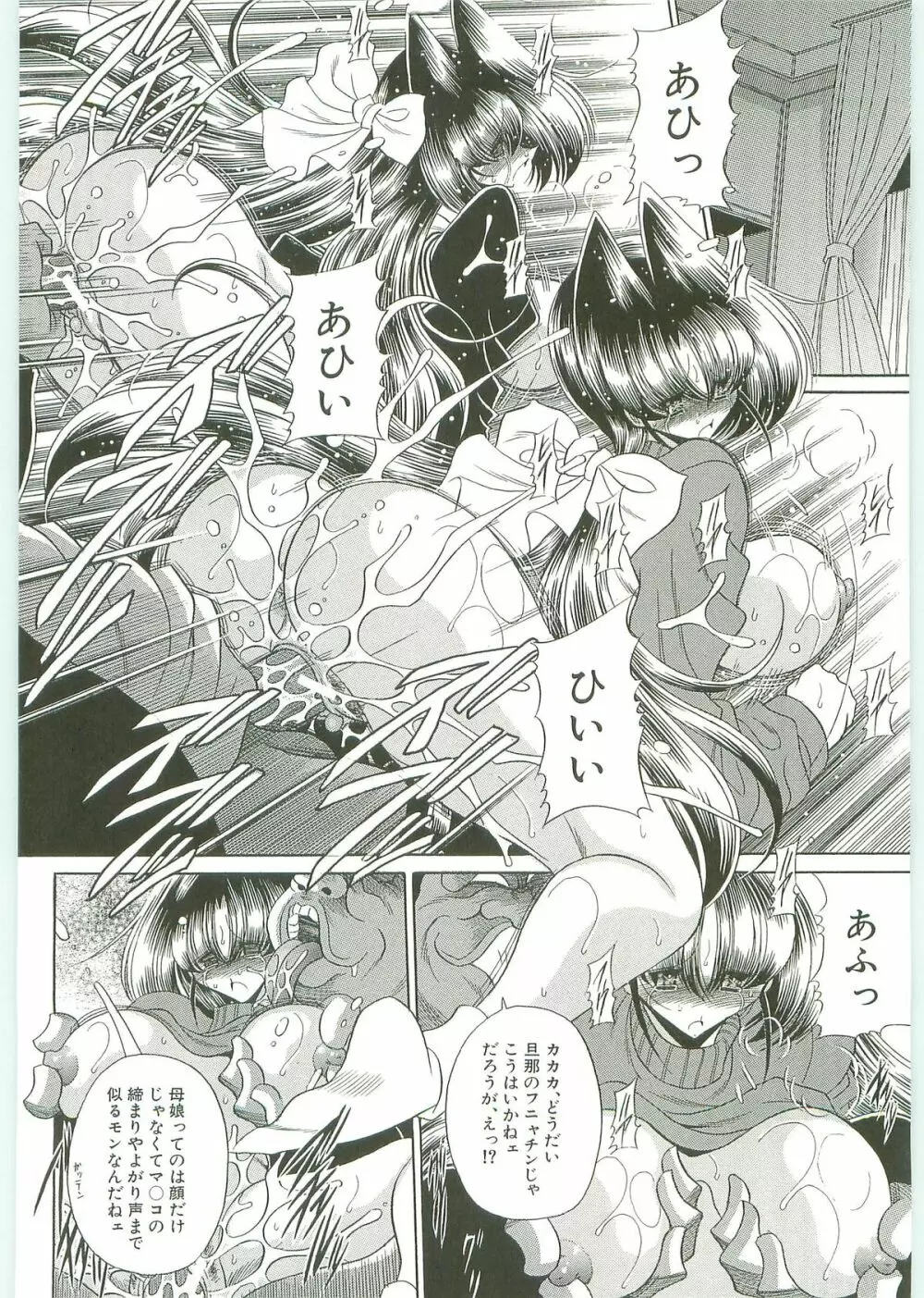 TOILET GIRL -鬼畜の蠢き- Page.71