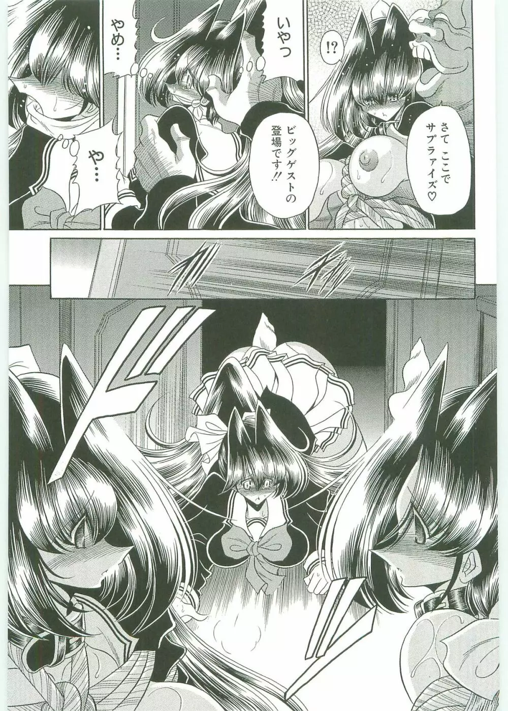 TOILET GIRL -鬼畜の蠢き- Page.96