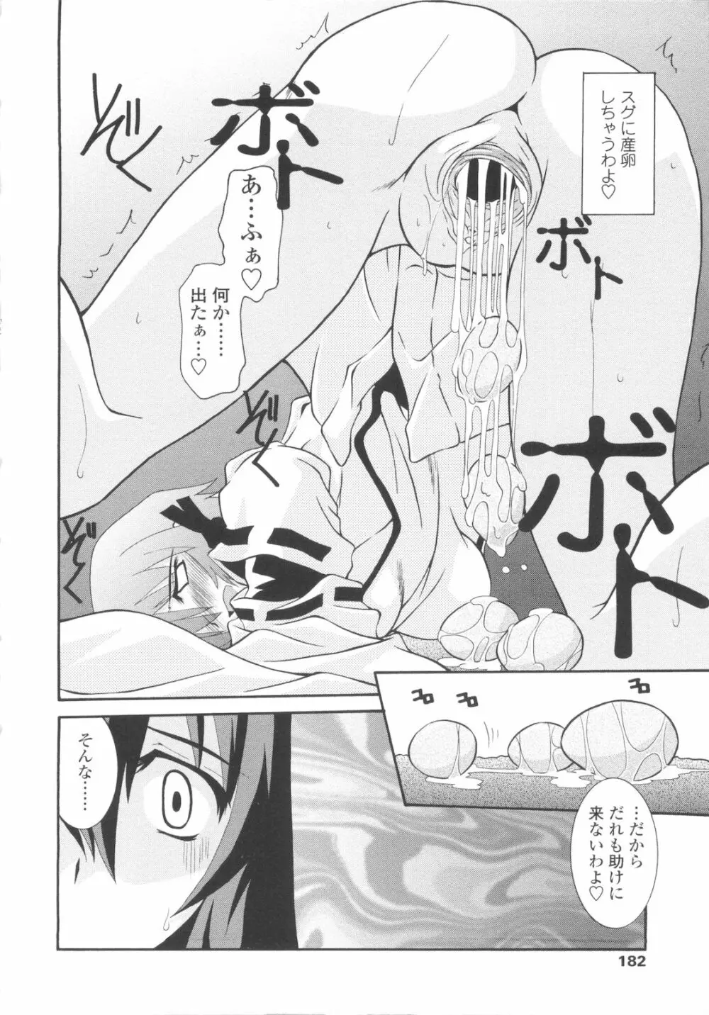 巫女侵蝕 Deep Forest Page.182