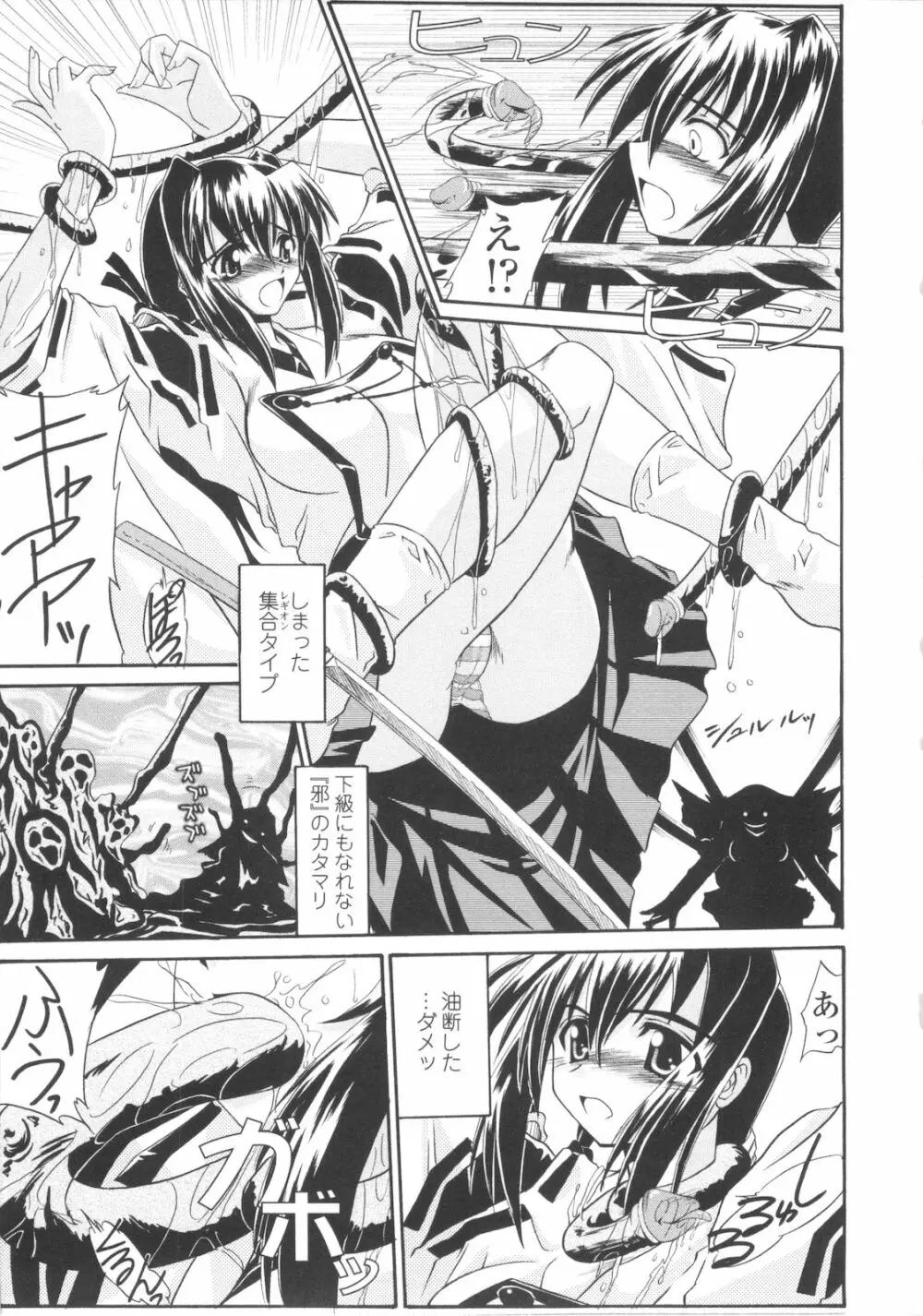 巫女侵蝕 Deep Forest Page.41