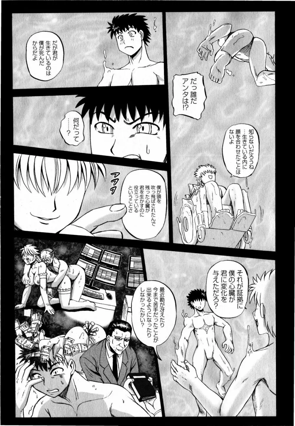 コミック・マショウ 2008年6月号 Page.108