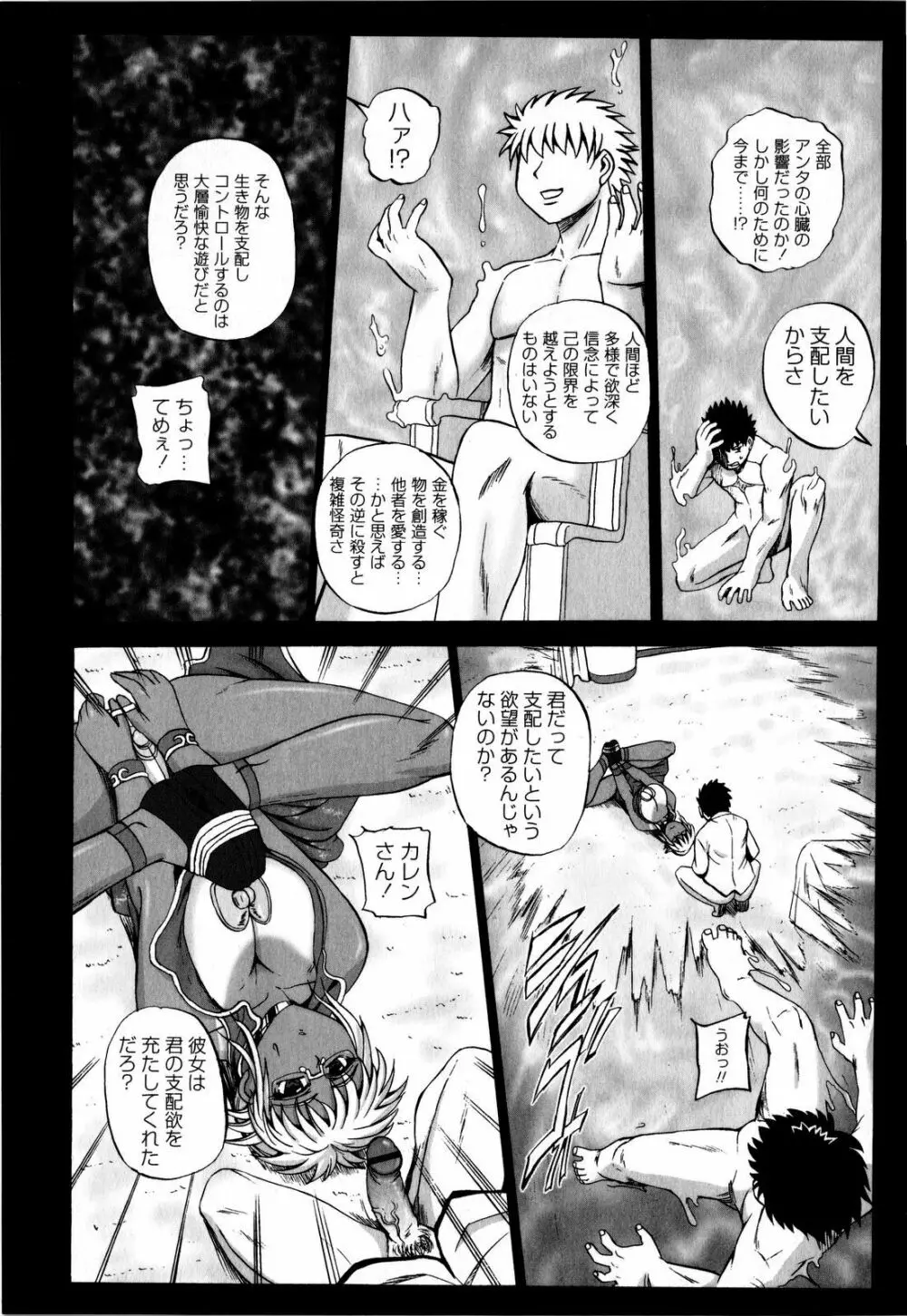 コミック・マショウ 2008年6月号 Page.109