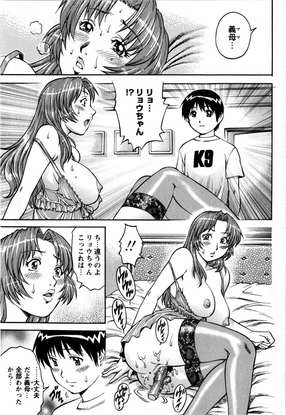コミック・マショウ 2008年6月号 Page.11