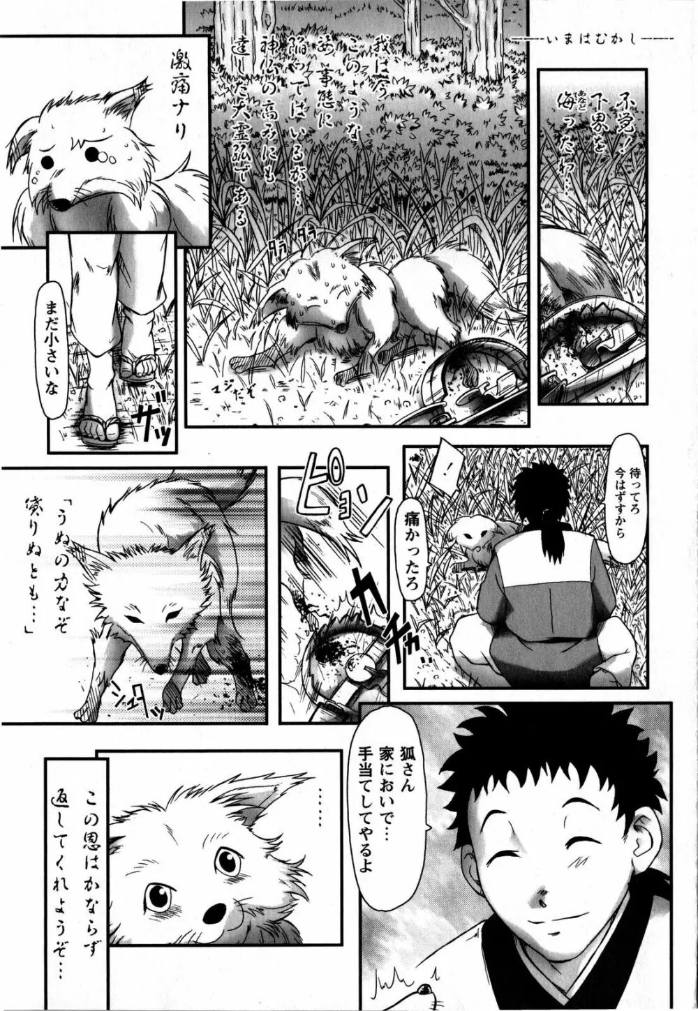コミック・マショウ 2008年6月号 Page.123