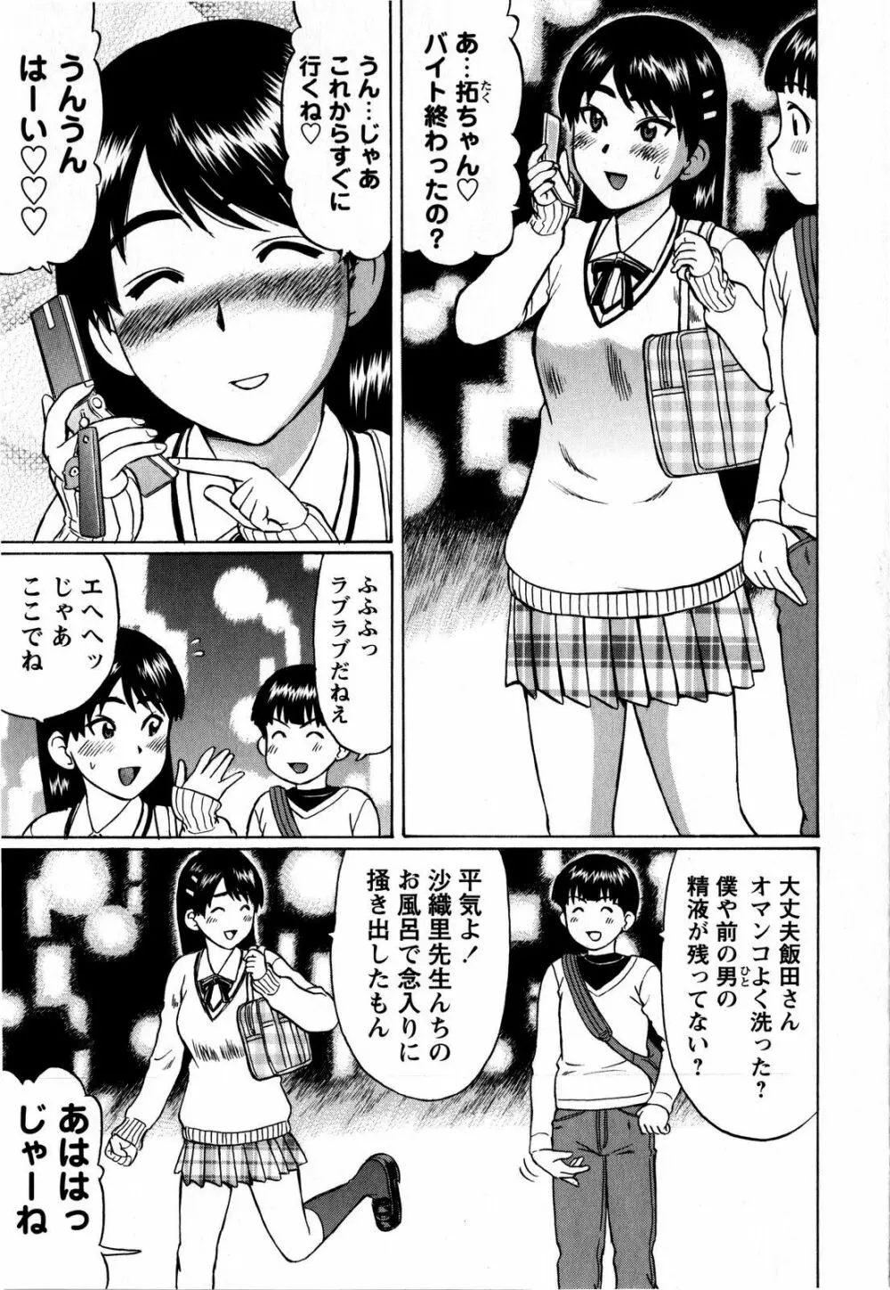 コミック・マショウ 2008年6月号 Page.147