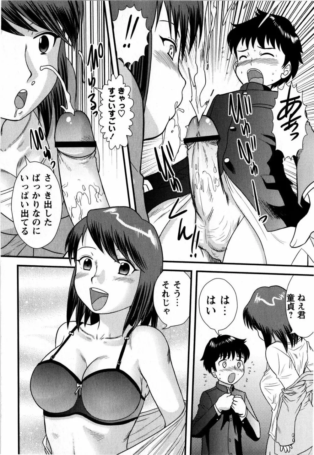 コミック・マショウ 2008年6月号 Page.170