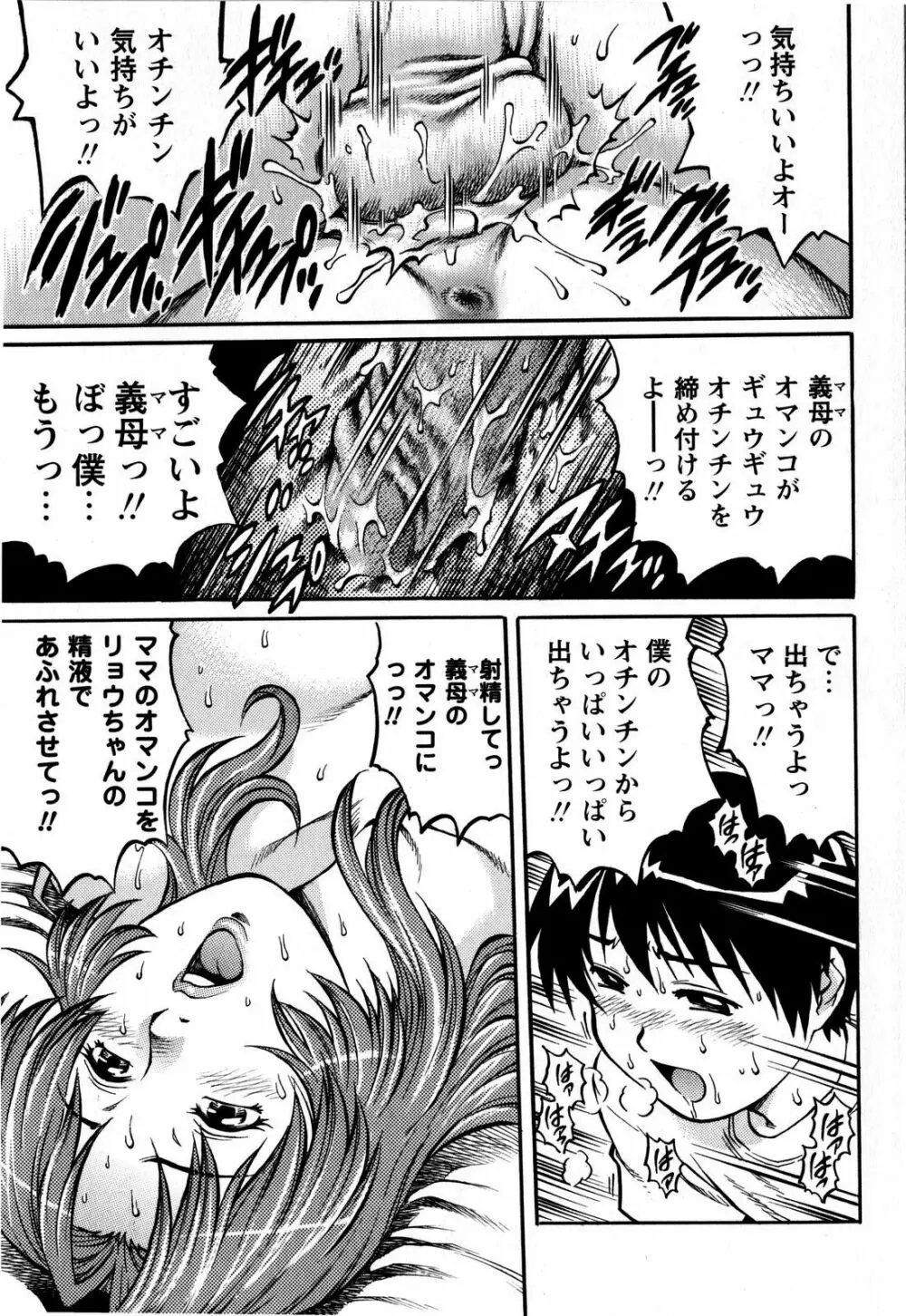 コミック・マショウ 2008年6月号 Page.19