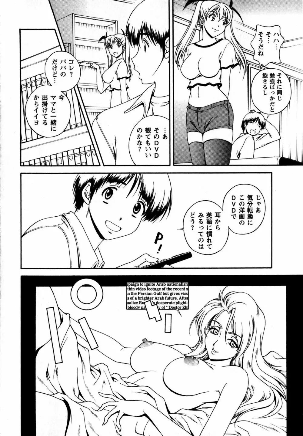 コミック・マショウ 2008年6月号 Page.208