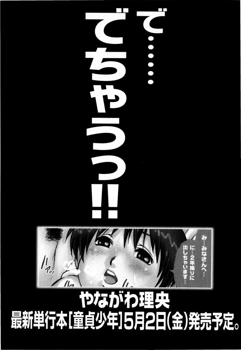 コミック・マショウ 2008年6月号 Page.231