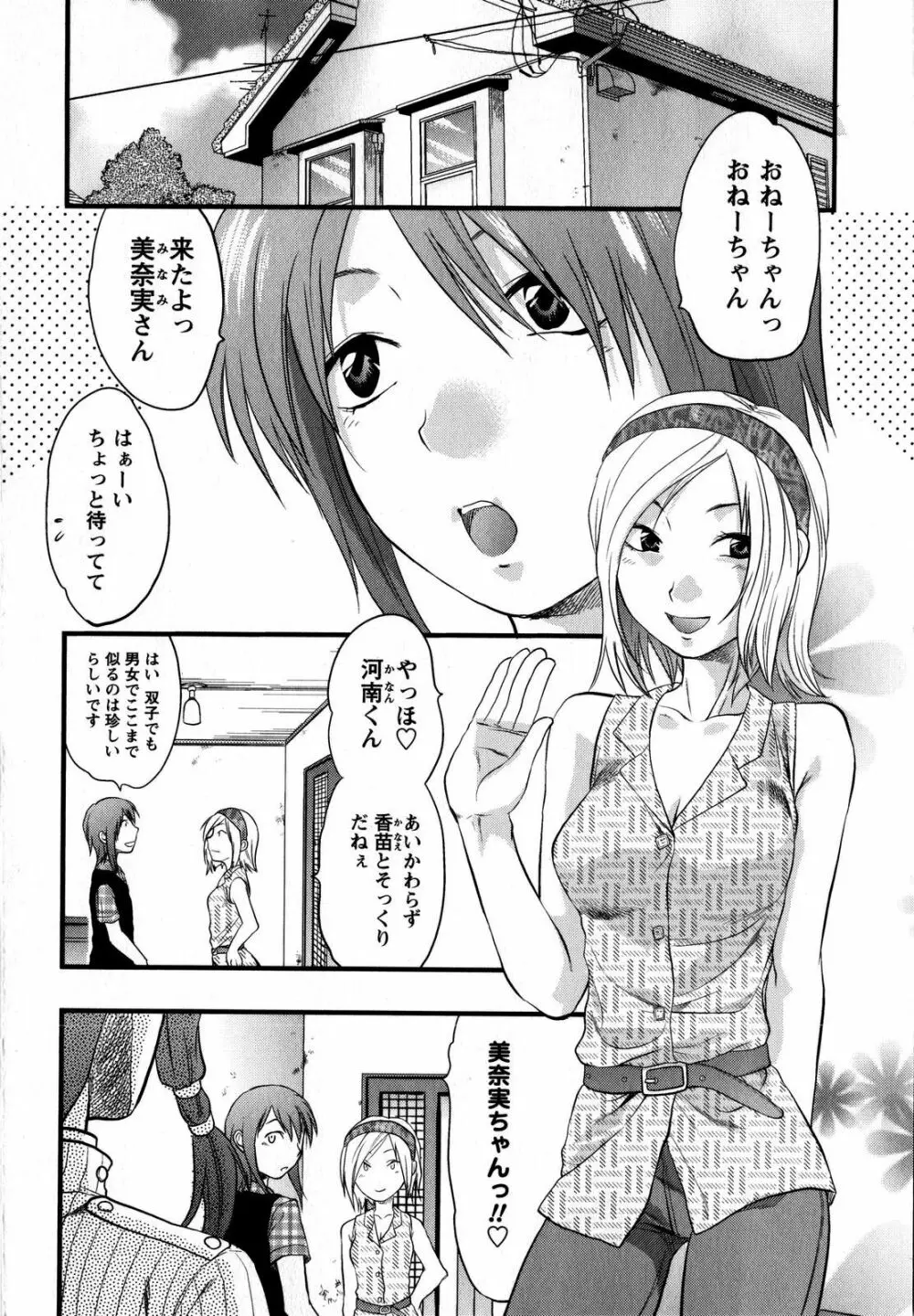 コミック・マショウ 2008年6月号 Page.24