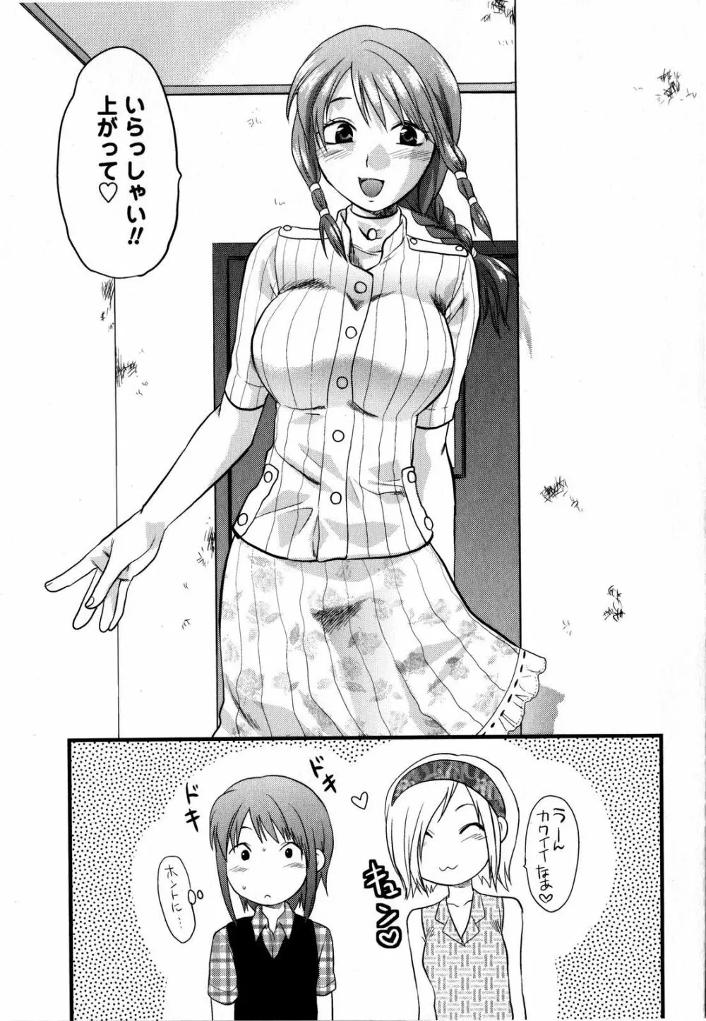コミック・マショウ 2008年6月号 Page.25
