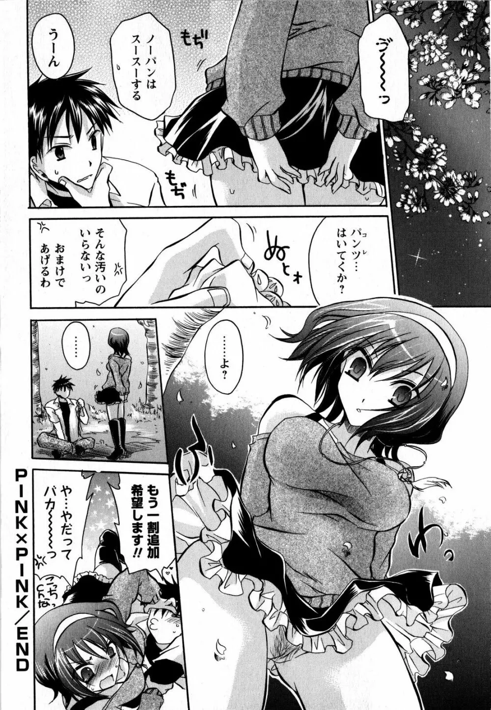 コミック・マショウ 2008年6月号 Page.64