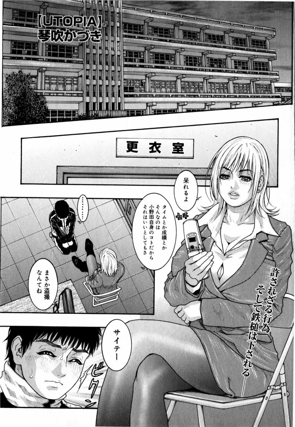 コミック・マショウ 2008年6月号 Page.67