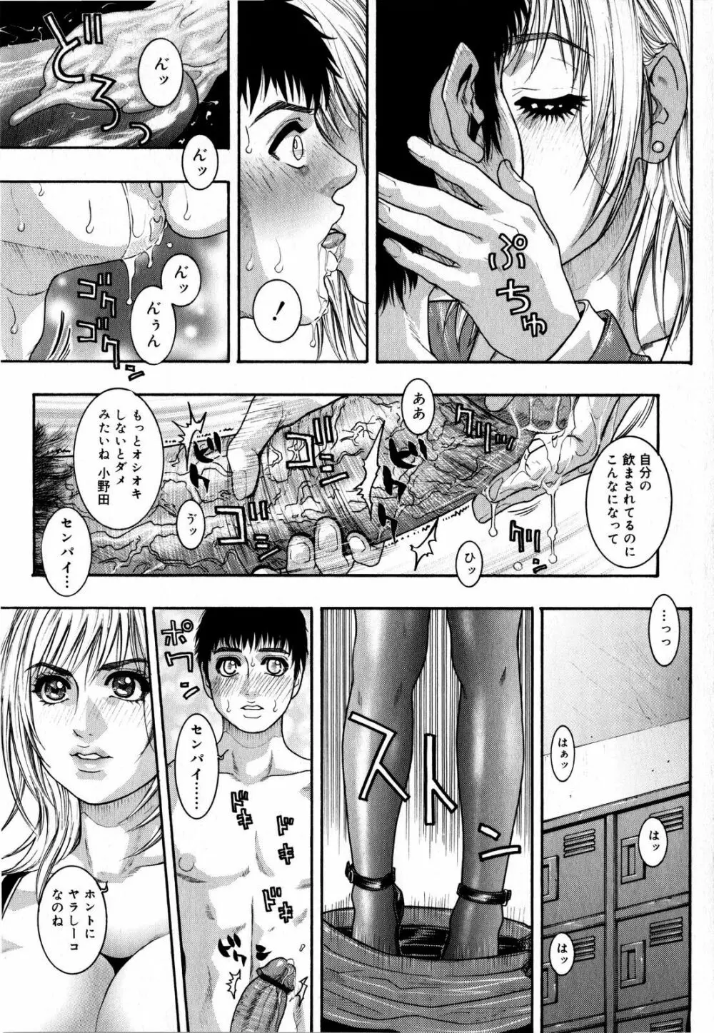 コミック・マショウ 2008年6月号 Page.75