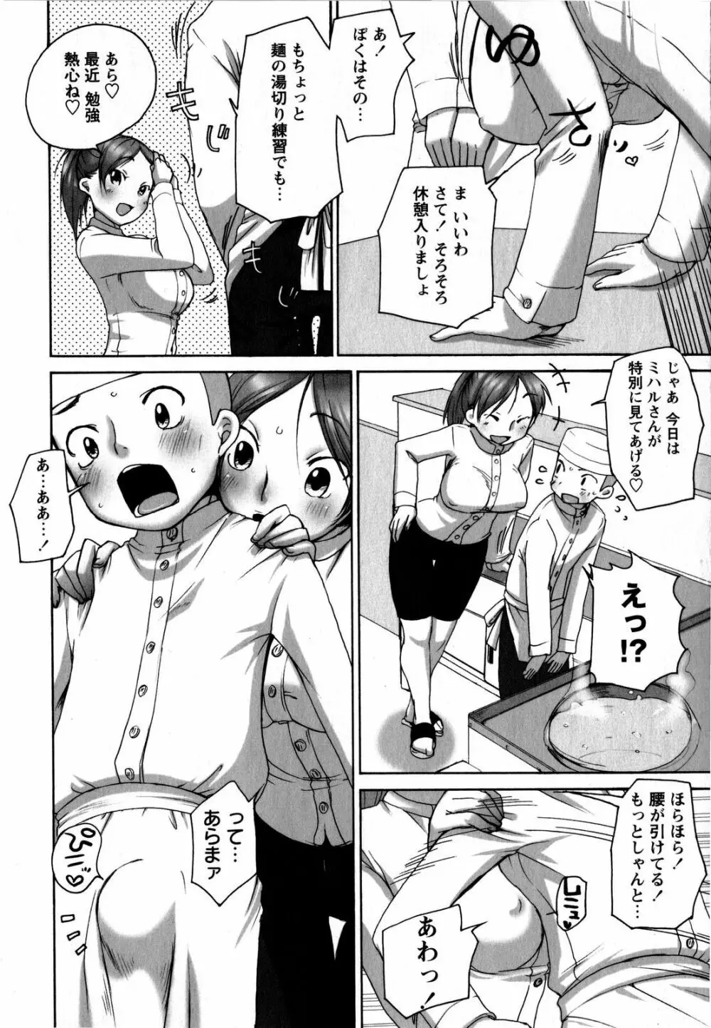 コミック・マショウ 2008年6月号 Page.89