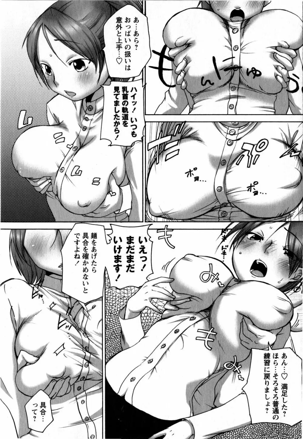 コミック・マショウ 2008年6月号 Page.91