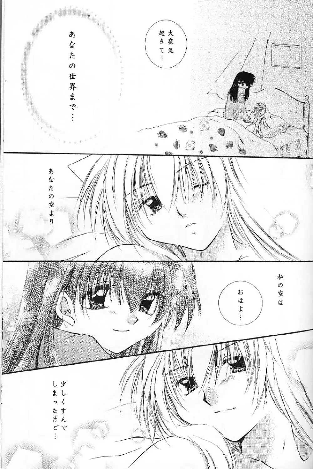 CHERRY KISS DESSERT Page.25