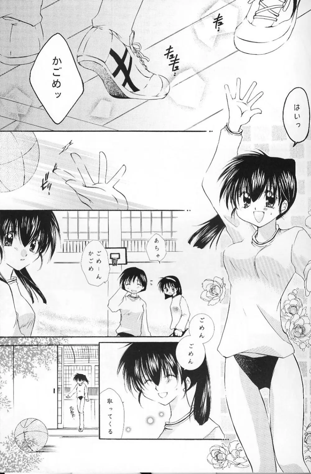 CHERRY KISS DESSERT Page.3