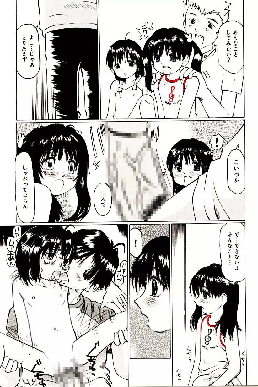 ぱんちゅくらぶ 中編2 Page.30