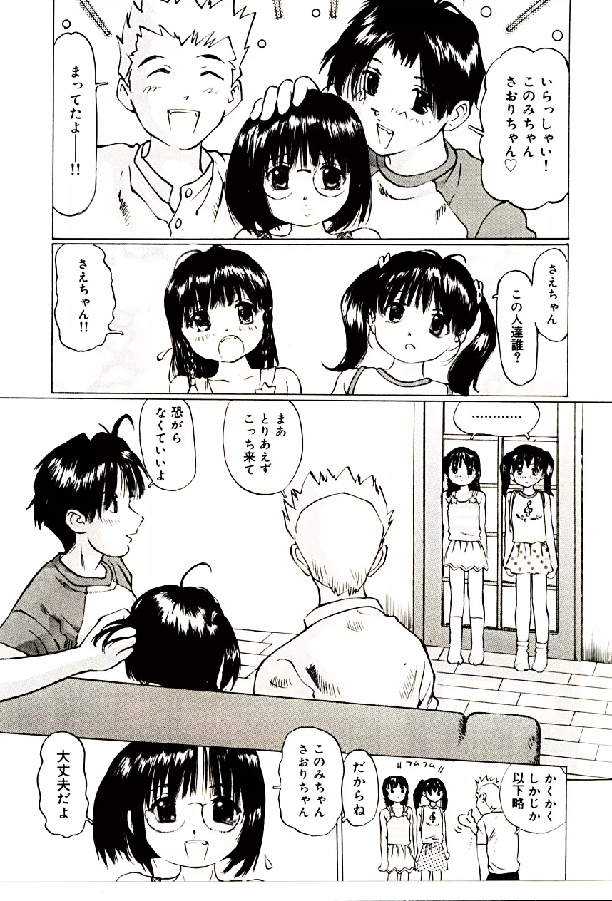 ぱんちゅくらぶ 中編2 Page.35