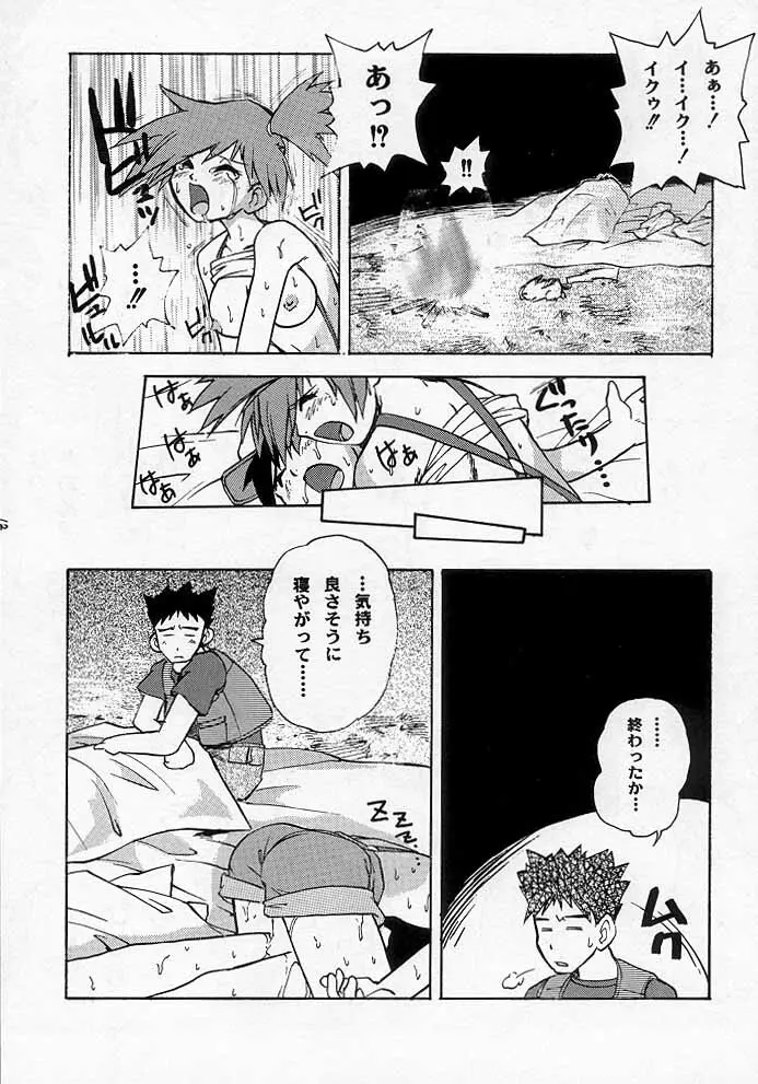 Sperehead Page.12