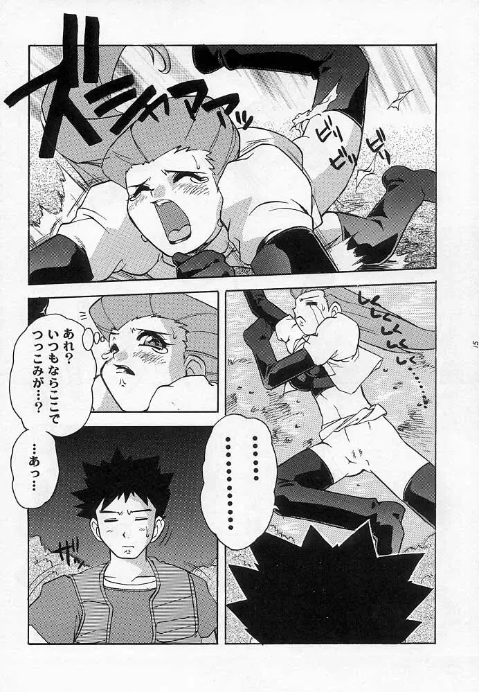 Sperehead Page.15