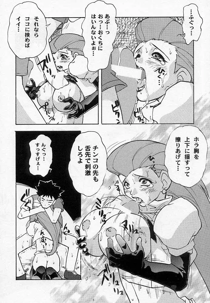 Sperehead Page.21