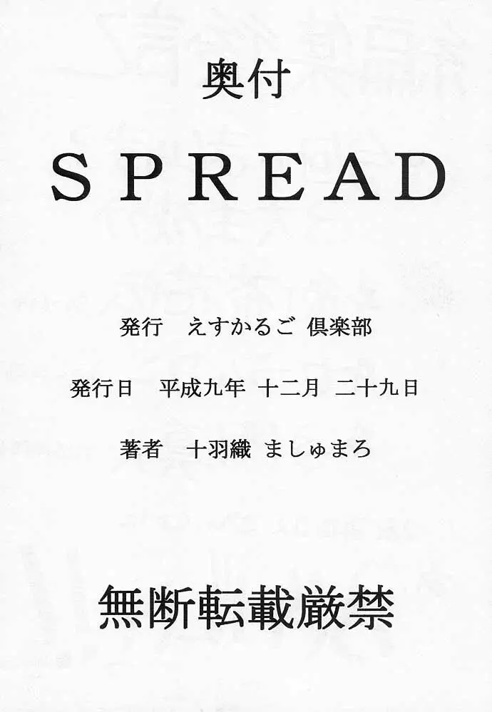 Sperehead Page.31