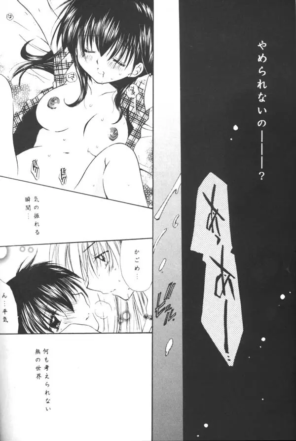 clover clober clover Page.13