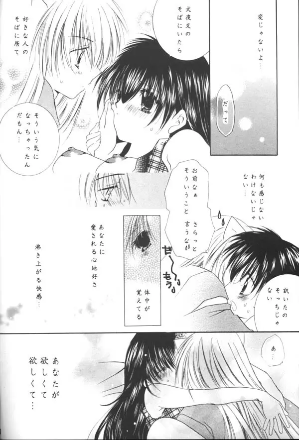 clover clober clover Page.15