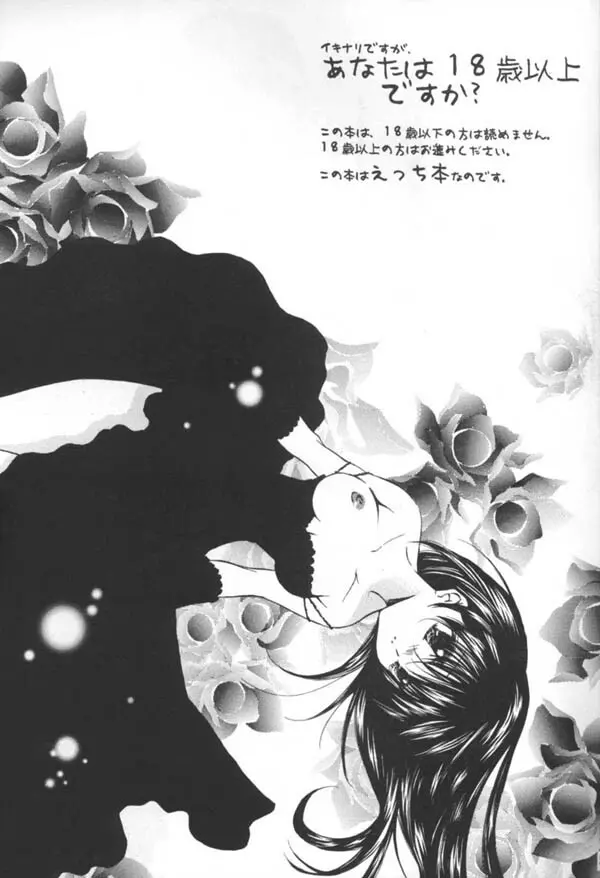 clover clober clover Page.2
