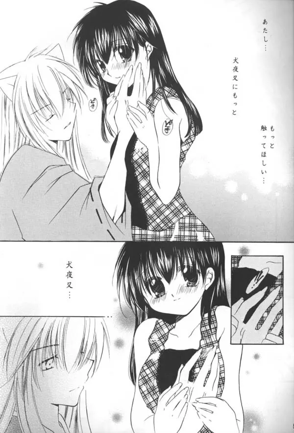 clover clober clover Page.8