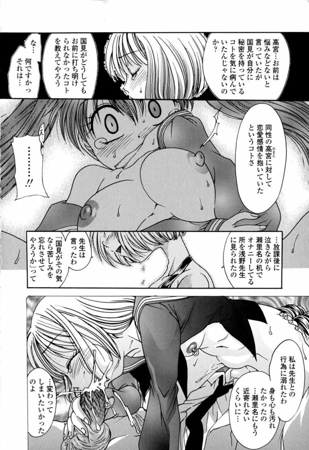 ハニーエイジ Page.171