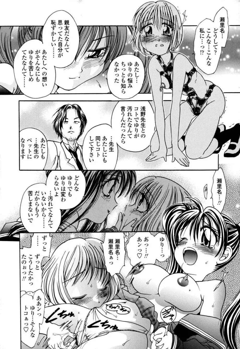 ハニーエイジ Page.173