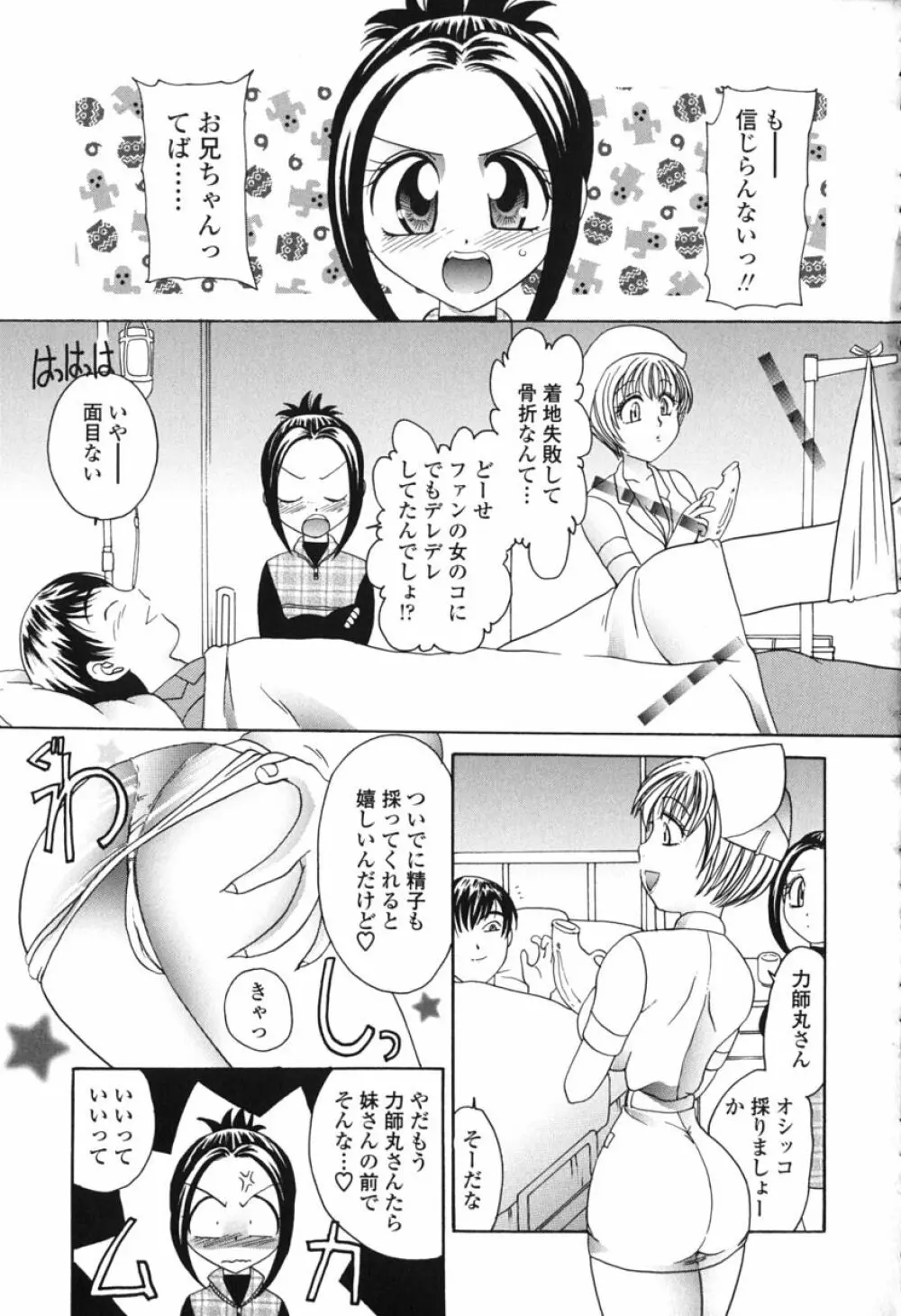 ハニーエイジ Page.44