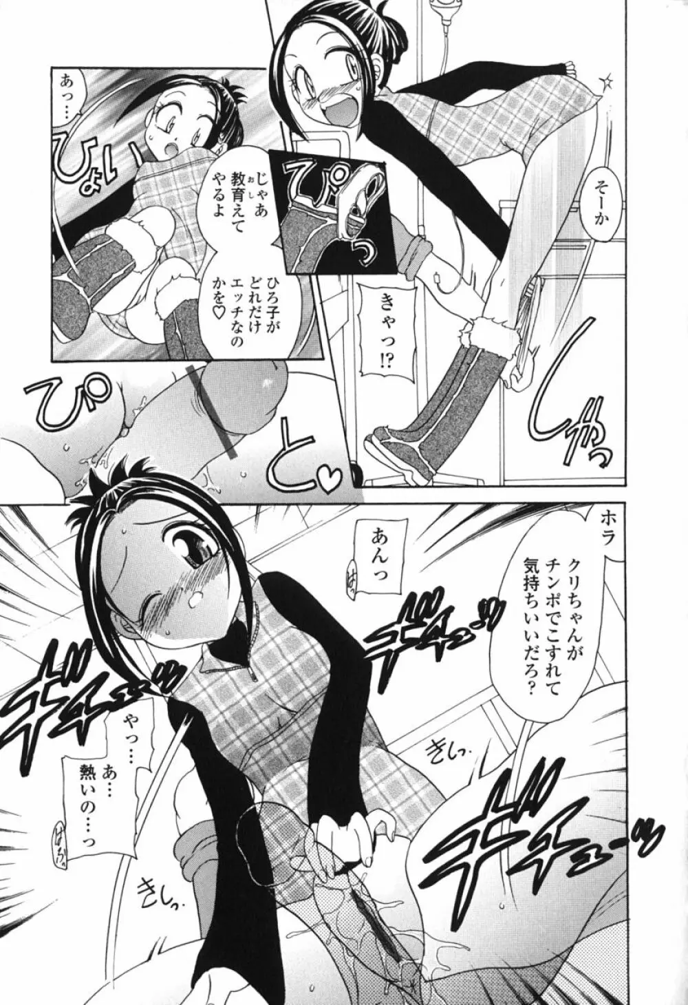 ハニーエイジ Page.48