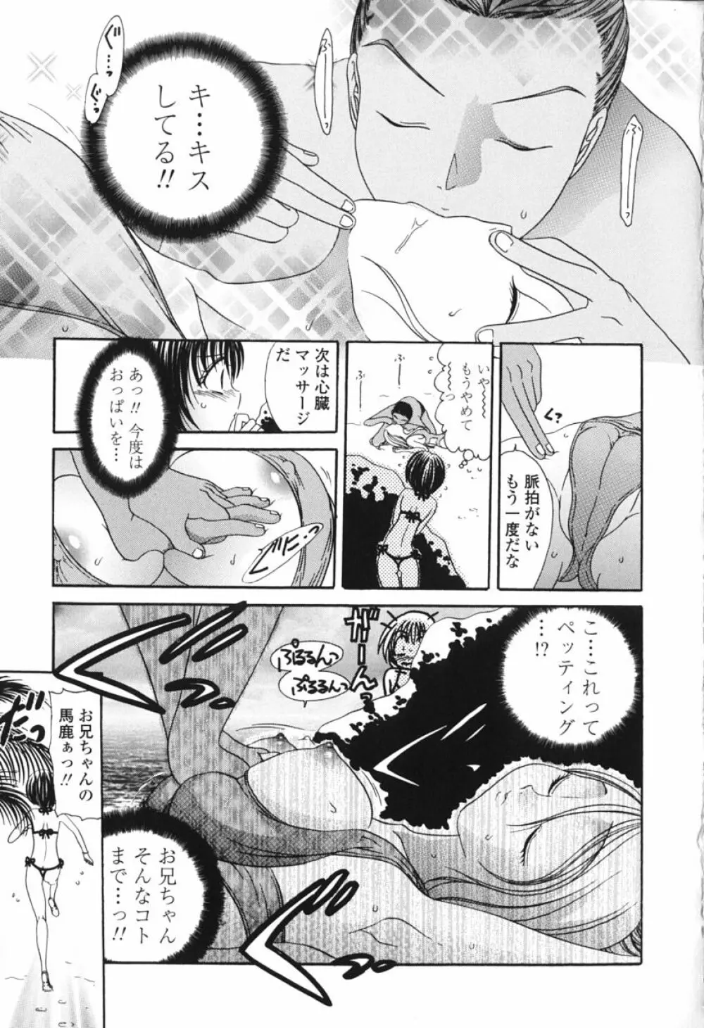 ハニーエイジ Page.94