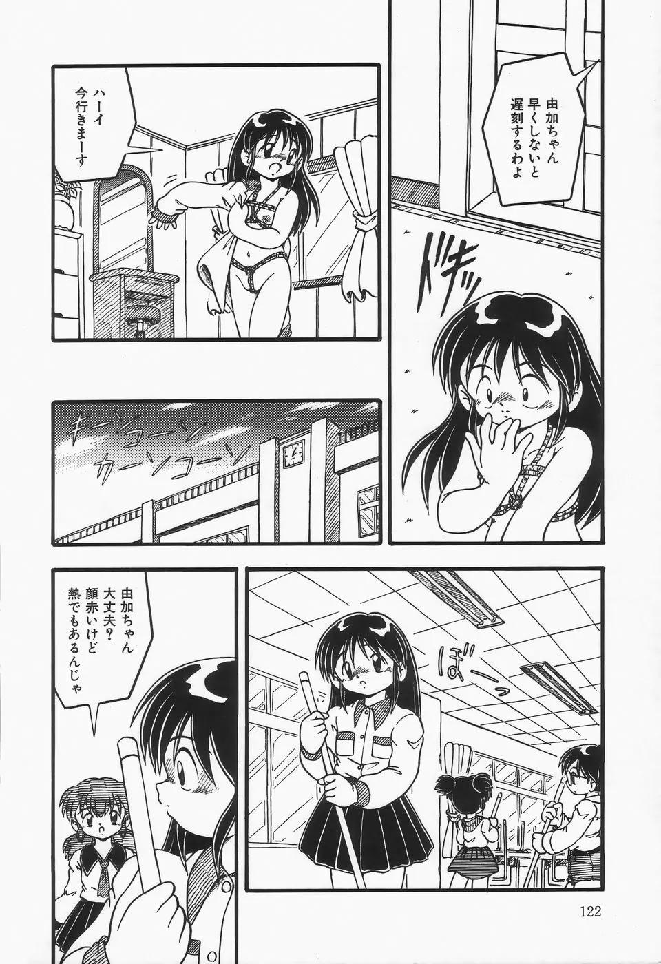 水の色風の色 Page.126