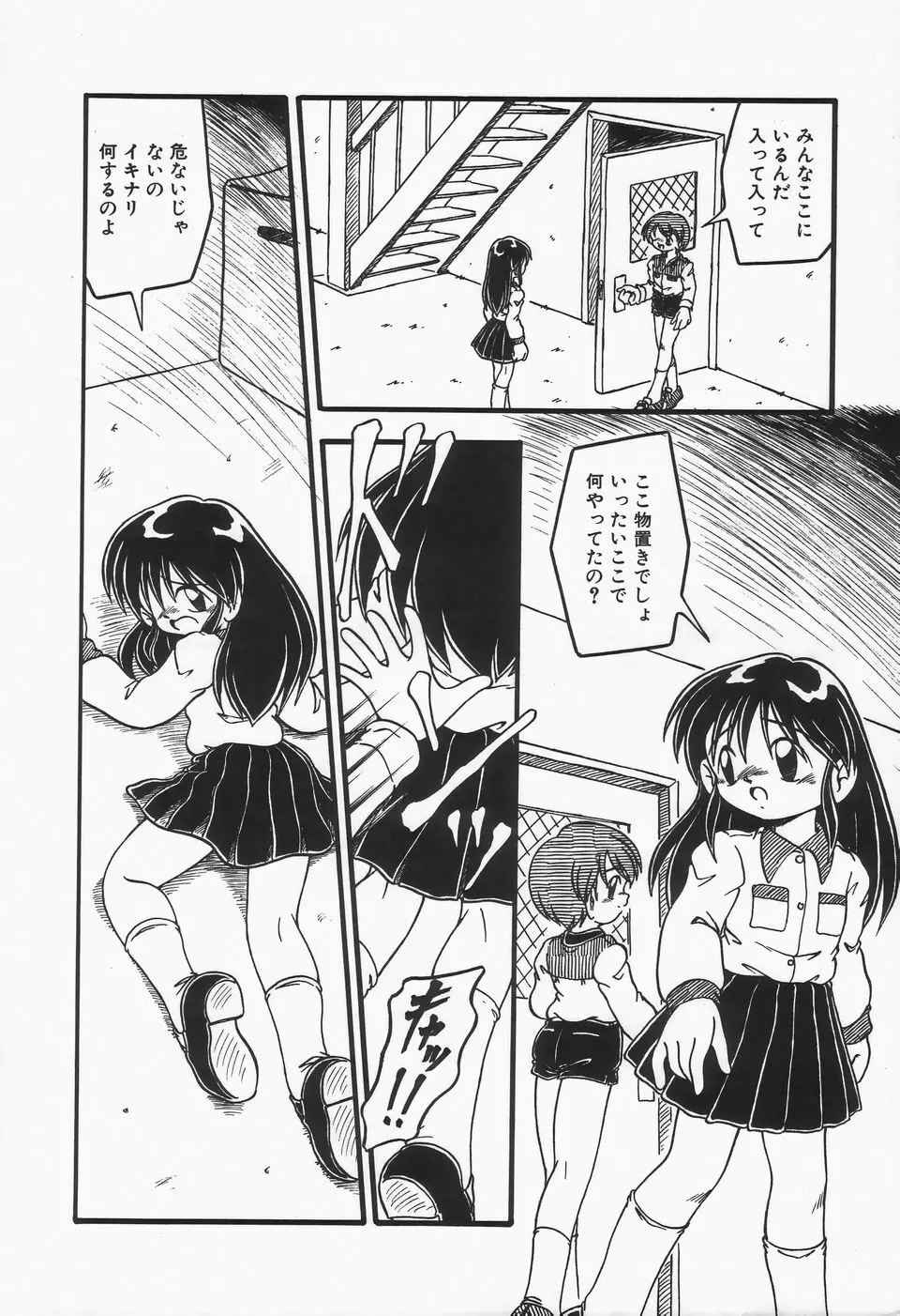 水の色風の色 Page.130