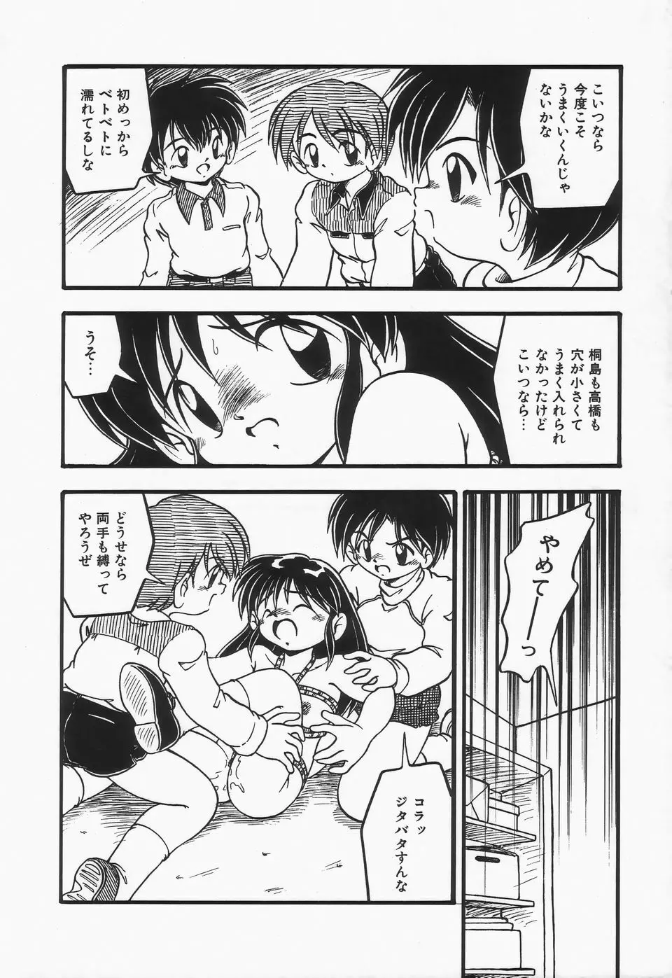 水の色風の色 Page.134