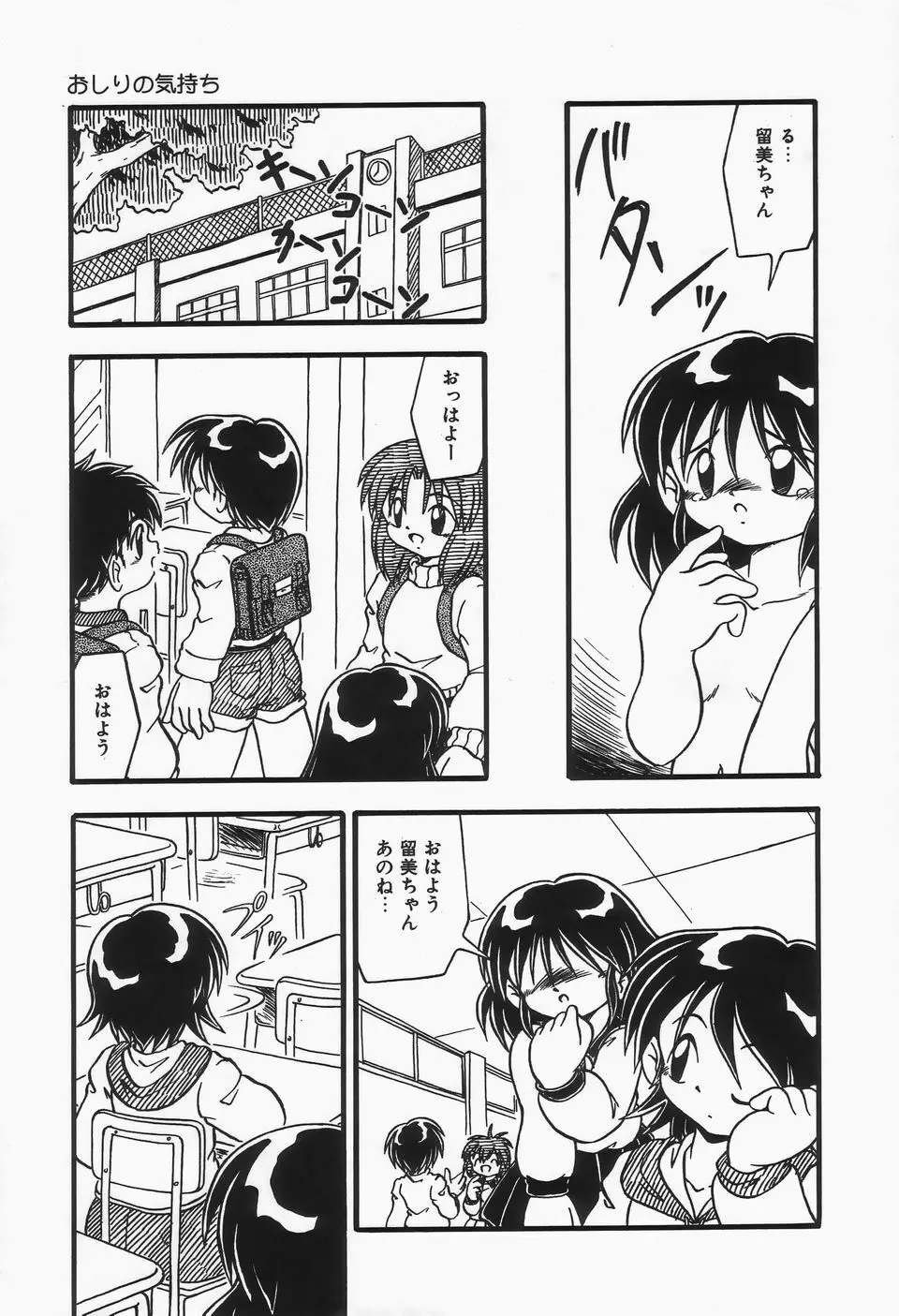 水の色風の色 Page.15